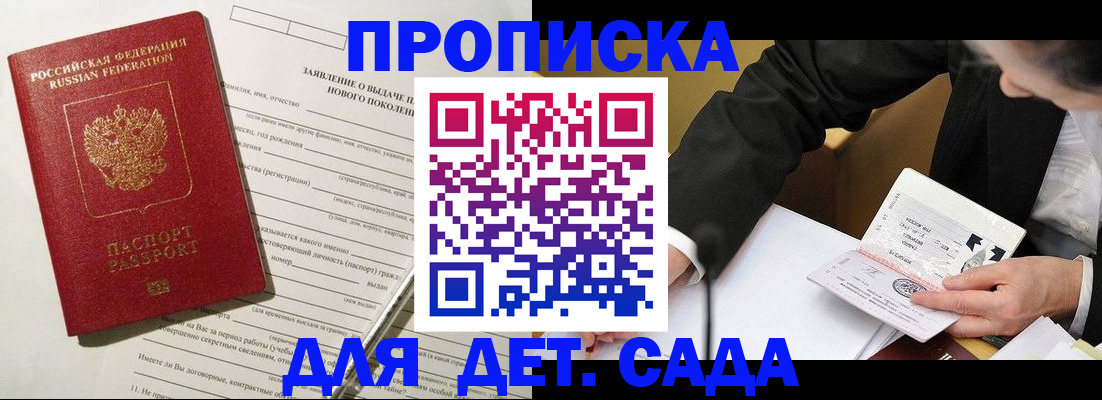 прописка для кредита в Петропавловске-Камчатском