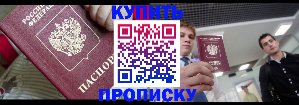 прописка гарантия в Петропавловске-Камчатском