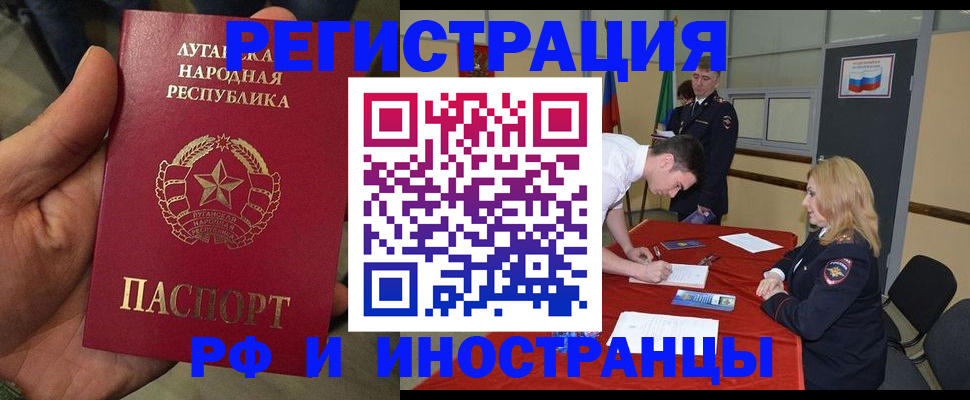 временная регистрация недорого в Петропавловске-Камчатском