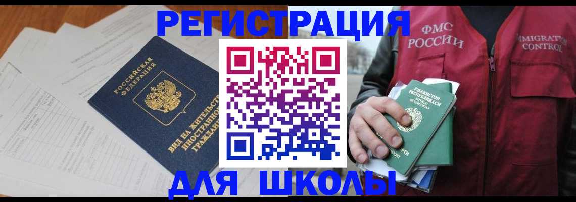 прописка иностранных граждан в Петропавловске-Камчатском